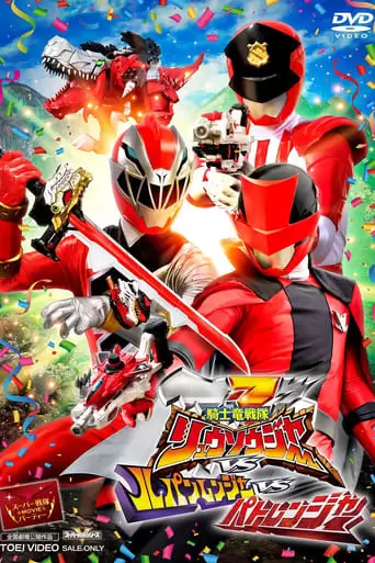 Kishiryu Sentai Ryusoulger Vs. Lupinranger Vs. Patranger (2020)