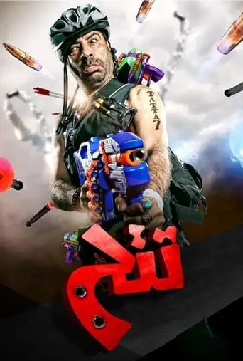 Tattah (2013)