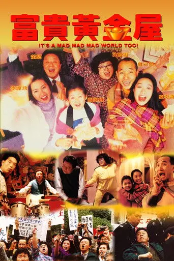 It's a Mad, Mad, Mad World Too (1992)