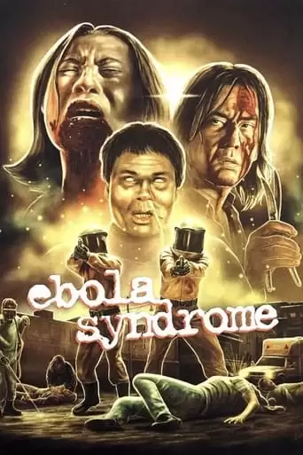 Ebola Syndrome (1996)