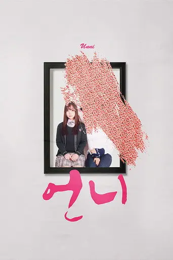 Unni (2017)
