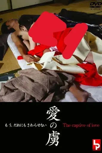 Captive of Love (2006)