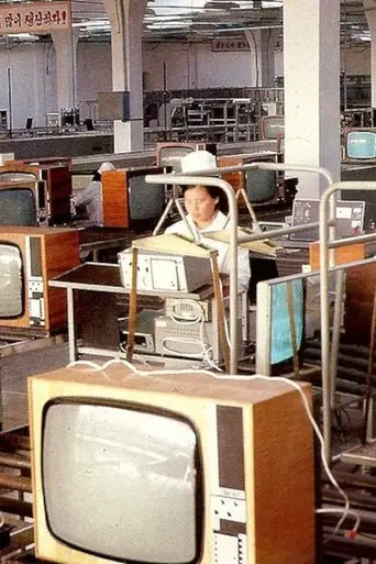 Nameless Grass (1966)