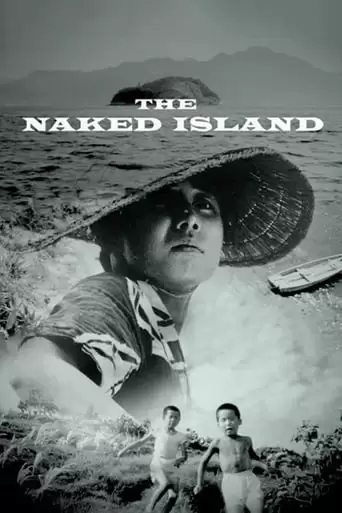 The Island (1960)