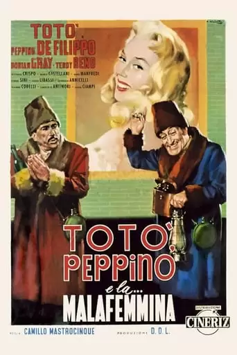 Toto, Peppino E La... Malafemmina (1956)