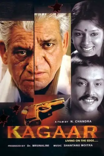 Kagaar: Life On The Edge (2003)
