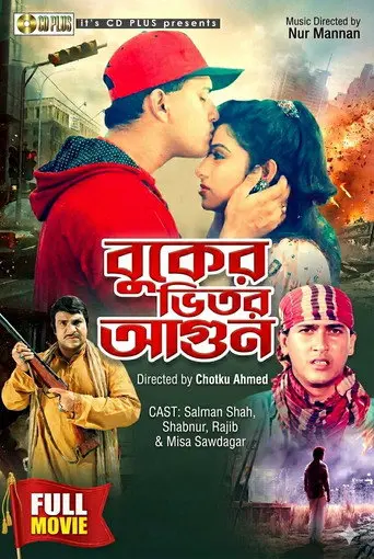 Buker Bhitor Agun (1997)