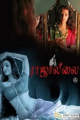Raja Leelai (2010)