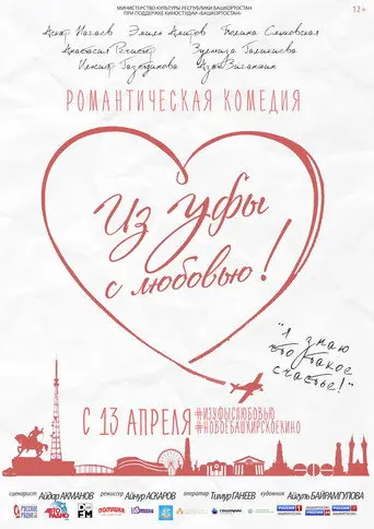 From Ufa with Love (2017)