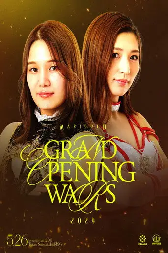 Marigold Grand Opening Wars 2024 ~ Day 1 (Afternoon) (2024)