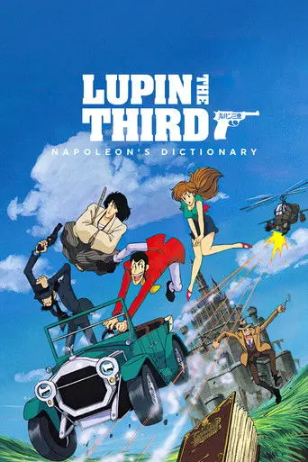 Lupin the Third: Napoleon's Dictionary (1991)