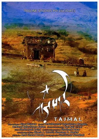 Taj Mahal (2020)