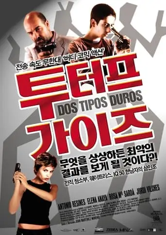 Dos Tipos Duros (2003)