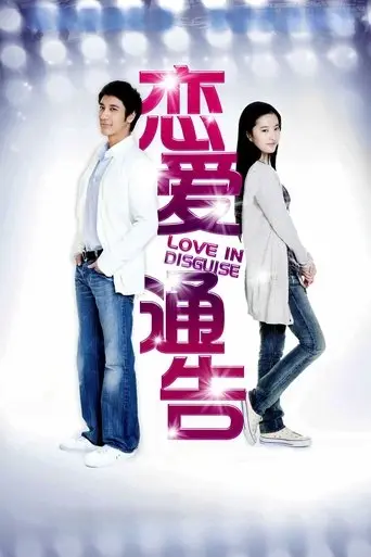 Love in Disguise (2010)