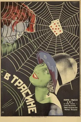 Wasting (1928)
