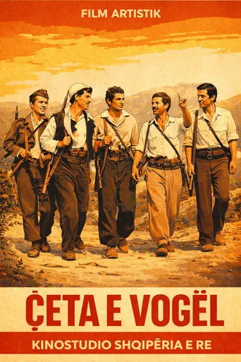 The Small Unit (1979)