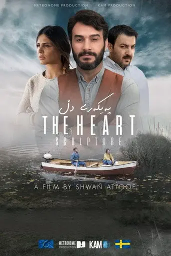 The Heart Sculpture (2019)