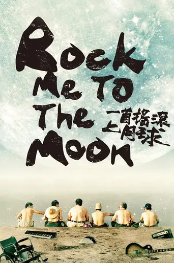 Rock Me To The Moon (2013)