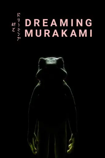 Dreaming Murakami (2017)