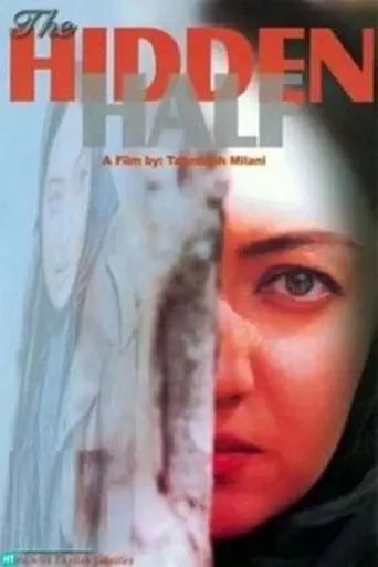 The Hidden Half (2001)