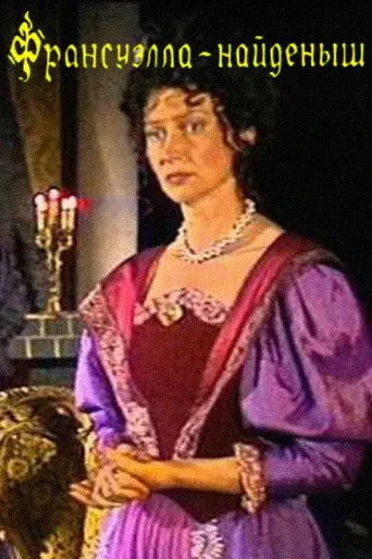 Francuella the Foundling (1989)