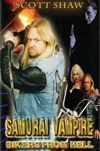 Samurai Vampire Bikers From Hell (1992)