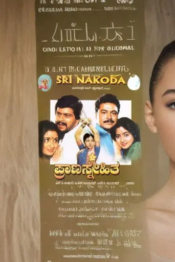 Prana Snehitha (1993)