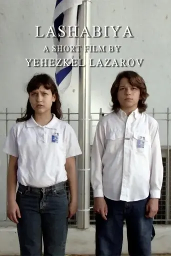 Lashabiya (2009)