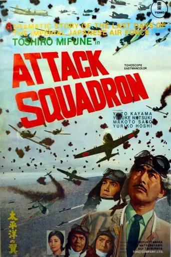 Attack Squadron (1963)