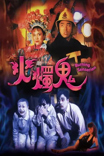 Burning Sensation (1989)