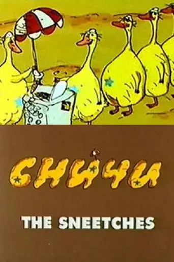 The Sneetches (1989)