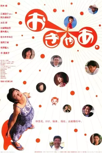 Ogya (2002)