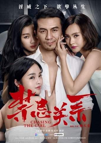 Chasing The Girl (2015)