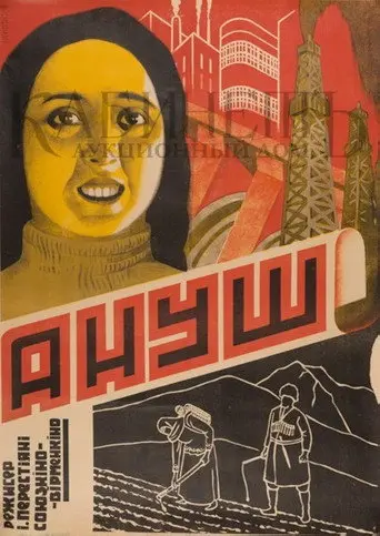 Anoush (1931)