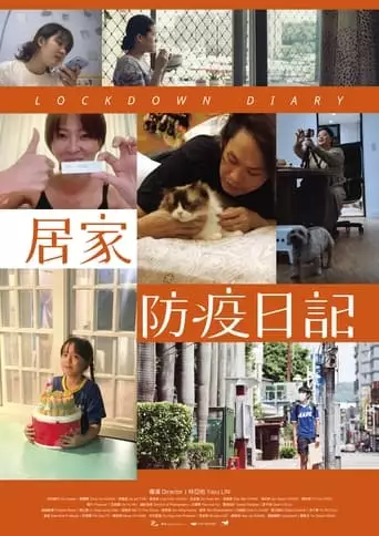 Lockdown Diary (2021)