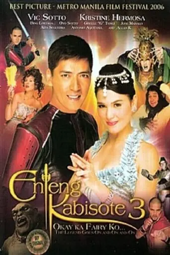 Enteng Kabisote 3: Okay ka, Fairy ko... The Legend Goes on and on and On (2006)