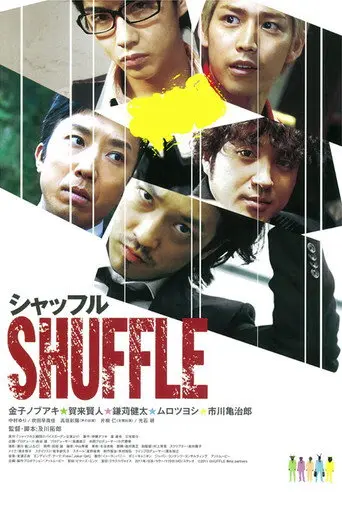 Shuffle (2011)