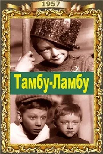 Tambu-Lambu (1958)