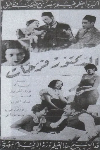 Doctor Farahat (1935)