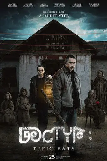 Dastur: The Curse (2025)