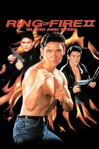 Ring Of Fire II: Blood And Steel (1993)