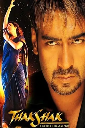 Thakshak (1999)