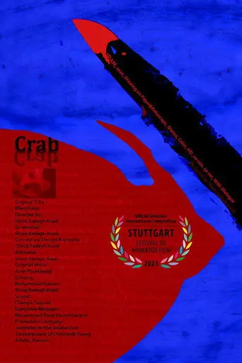Crab (2020)