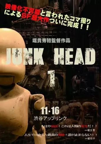 Junk Head 1 (2013)