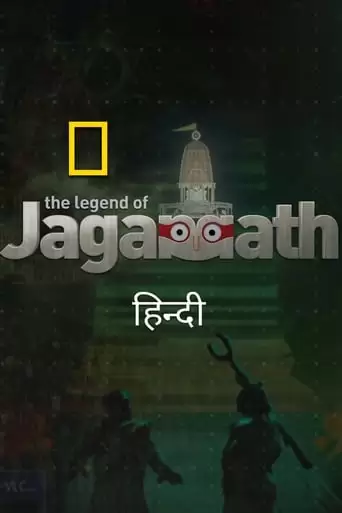 Legends Of Jagannath Puri (2017)