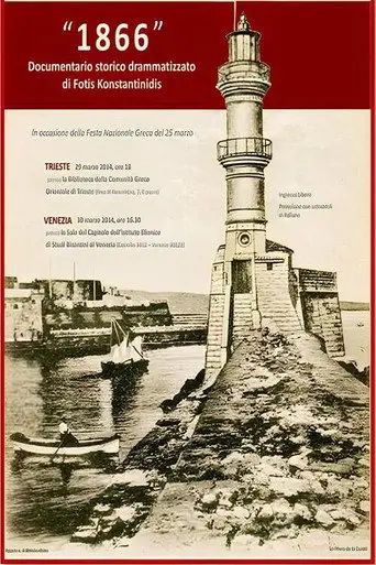 1866 (2013)