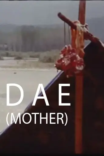 Mother (1979)