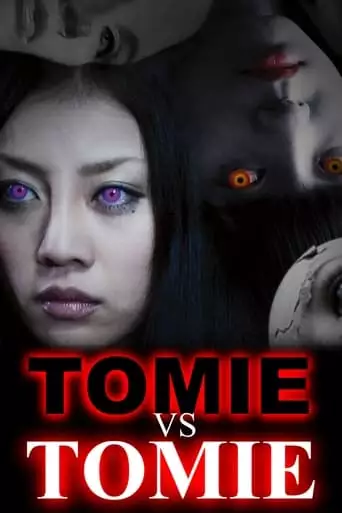 Tomie Vs Tomie (2007)