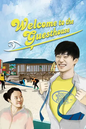 Welcome to the Guesthouse (2020)