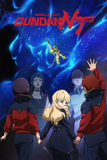 Mobile Suit Gundam: NT - Narrative (2018)